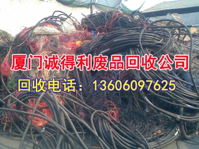 低压电缆回收－高压电缆回收－厦门电缆线回收－厦门铜线回收
