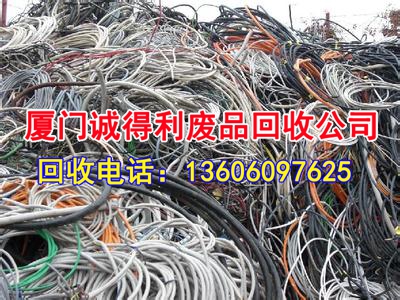 电线回收-电缆回收-电缆线回收-厦门电缆线回收