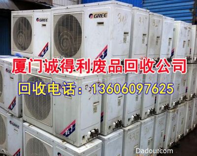 空调回收-厦门空调回收-中央空调回收-厦门中央空调回收-旧空调回收-二手空调回收购