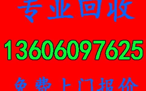 厦门废纸回收市场行情与处置指南（厦门回收参考）