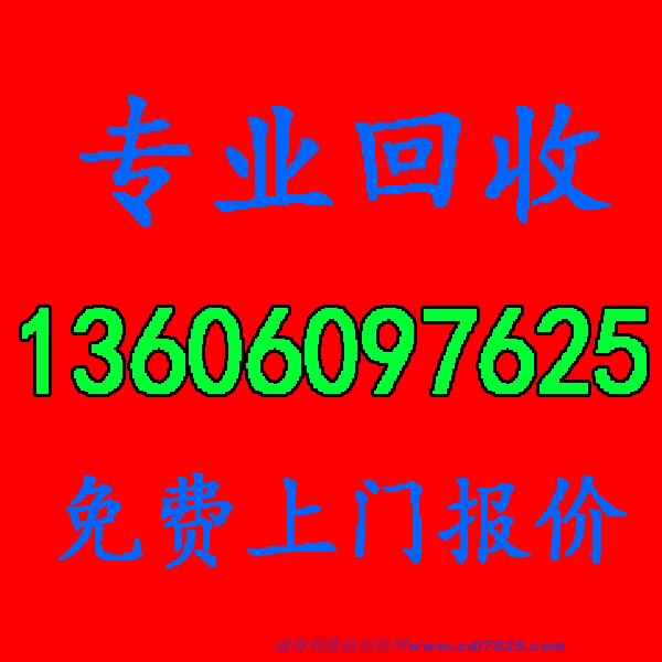 厦门各类废品
