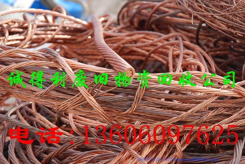 厦门旧电力电缆回收
