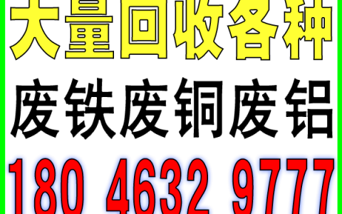 企业如何处理厦门废紫铜线多少钱一斤回收？正规回收流程解析