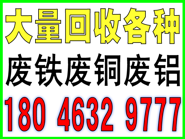 厦门废紫铜线多少钱一斤回收