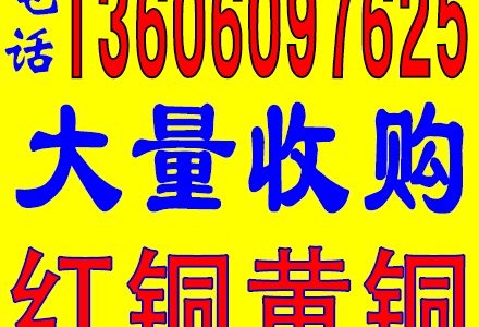 厦门电线回收厂家联系方式回收价格一览与影响因素